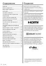 Предварительный просмотр 74 страницы Panasonic TX-24G310E Operating Instructions Manual