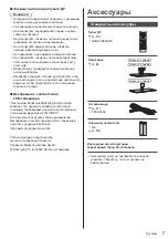 Предварительный просмотр 79 страницы Panasonic TX-24G310E Operating Instructions Manual