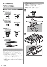 Предварительный просмотр 80 страницы Panasonic TX-24G310E Operating Instructions Manual