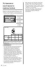 Предварительный просмотр 82 страницы Panasonic TX-24G310E Operating Instructions Manual