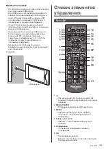 Предварительный просмотр 85 страницы Panasonic TX-24G310E Operating Instructions Manual