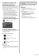 Предварительный просмотр 87 страницы Panasonic TX-24G310E Operating Instructions Manual