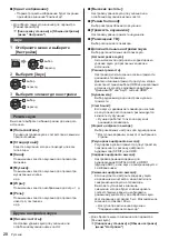 Предварительный просмотр 92 страницы Panasonic TX-24G310E Operating Instructions Manual