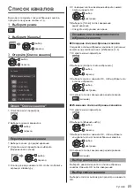 Предварительный просмотр 95 страницы Panasonic TX-24G310E Operating Instructions Manual