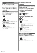 Предварительный просмотр 96 страницы Panasonic TX-24G310E Operating Instructions Manual