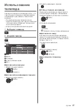 Предварительный просмотр 99 страницы Panasonic TX-24G310E Operating Instructions Manual