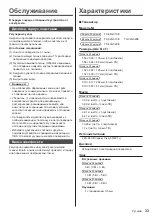 Предварительный просмотр 105 страницы Panasonic TX-24G310E Operating Instructions Manual