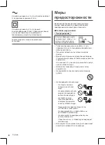 Предварительный просмотр 72 страницы Panasonic TX-24GW324 Operating Instructions Manual