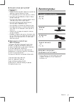 Предварительный просмотр 75 страницы Panasonic TX-24GW324 Operating Instructions Manual