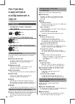 Предварительный просмотр 86 страницы Panasonic TX-24GW324 Operating Instructions Manual