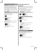 Предварительный просмотр 91 страницы Panasonic TX-24GW324 Operating Instructions Manual