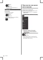 Предварительный просмотр 92 страницы Panasonic TX-24GW324 Operating Instructions Manual