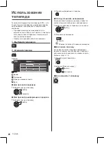 Предварительный просмотр 94 страницы Panasonic TX-24GW324 Operating Instructions Manual