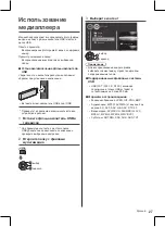 Предварительный просмотр 95 страницы Panasonic TX-24GW324 Operating Instructions Manual