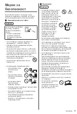 Предварительный просмотр 61 страницы Panasonic TX-24LS500E Operating Instructions Manual