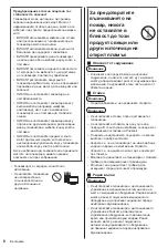 Предварительный просмотр 62 страницы Panasonic TX-24LS500E Operating Instructions Manual