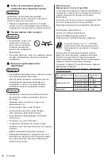 Предварительный просмотр 64 страницы Panasonic TX-24LS500E Operating Instructions Manual