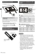 Предварительный просмотр 66 страницы Panasonic TX-24LS500E Operating Instructions Manual