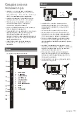 Предварительный просмотр 67 страницы Panasonic TX-24LS500E Operating Instructions Manual