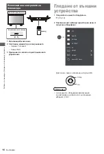 Предварительный просмотр 72 страницы Panasonic TX-24LS500E Operating Instructions Manual