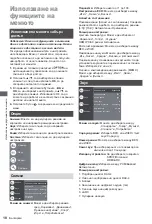 Предварительный просмотр 74 страницы Panasonic TX-24LS500E Operating Instructions Manual