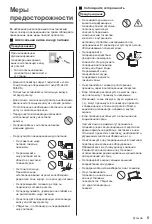 Предварительный просмотр 145 страницы Panasonic TX-24LSW504 Operating Instructions Manual