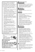 Предварительный просмотр 146 страницы Panasonic TX-24LSW504 Operating Instructions Manual