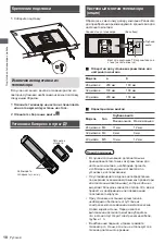 Предварительный просмотр 150 страницы Panasonic TX-24LSW504 Operating Instructions Manual