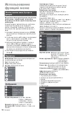 Предварительный просмотр 158 страницы Panasonic TX-24LSW504 Operating Instructions Manual