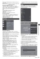 Предварительный просмотр 159 страницы Panasonic TX-24LSW504 Operating Instructions Manual