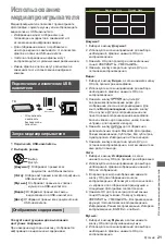 Предварительный просмотр 161 страницы Panasonic TX-24LSW504 Operating Instructions Manual