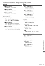 Предварительный просмотр 165 страницы Panasonic TX-24LSW504 Operating Instructions Manual