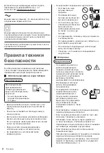 Предварительный просмотр 100 страницы Panasonic TX-24MSW504 Operating Instructions Manual