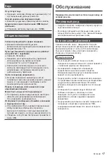 Предварительный просмотр 113 страницы Panasonic TX-24MSW504 Operating Instructions Manual