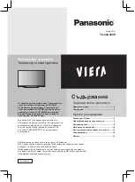 Preview for 21 page of Panasonic TX-32A400E Operating Instructions Manual