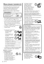 Предварительный просмотр 38 страницы Panasonic TX-32DSX609 Operating Instructions Manual