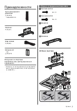 Предварительный просмотр 41 страницы Panasonic TX-32DSX609 Operating Instructions Manual