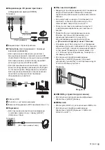 Предварительный просмотр 45 страницы Panasonic TX-32DSX609 Operating Instructions Manual