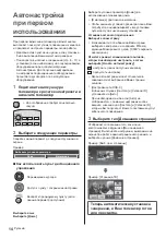 Предварительный просмотр 48 страницы Panasonic TX-32DSX609 Operating Instructions Manual