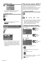 Предварительный просмотр 50 страницы Panasonic TX-32DSX609 Operating Instructions Manual