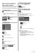 Предварительный просмотр 51 страницы Panasonic TX-32DSX609 Operating Instructions Manual