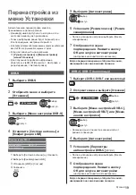 Предварительный просмотр 53 страницы Panasonic TX-32DSX609 Operating Instructions Manual