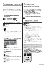 Предварительный просмотр 55 страницы Panasonic TX-32DSX609 Operating Instructions Manual