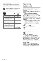 Предварительный просмотр 56 страницы Panasonic TX-32DSX609 Operating Instructions Manual