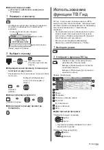 Предварительный просмотр 57 страницы Panasonic TX-32DSX609 Operating Instructions Manual