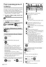 Предварительный просмотр 60 страницы Panasonic TX-32DSX609 Operating Instructions Manual