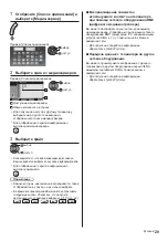 Предварительный просмотр 63 страницы Panasonic TX-32DSX609 Operating Instructions Manual