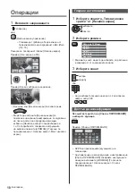 Preview for 90 page of Panasonic TX-32ES403E Operating Instructions Manual