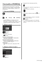 Preview for 91 page of Panasonic TX-32ES403E Operating Instructions Manual