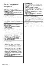 Preview for 92 page of Panasonic TX-32ES403E Operating Instructions Manual